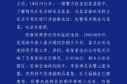 肇州杭州警方通报“女生在万象城遭劫持”案件